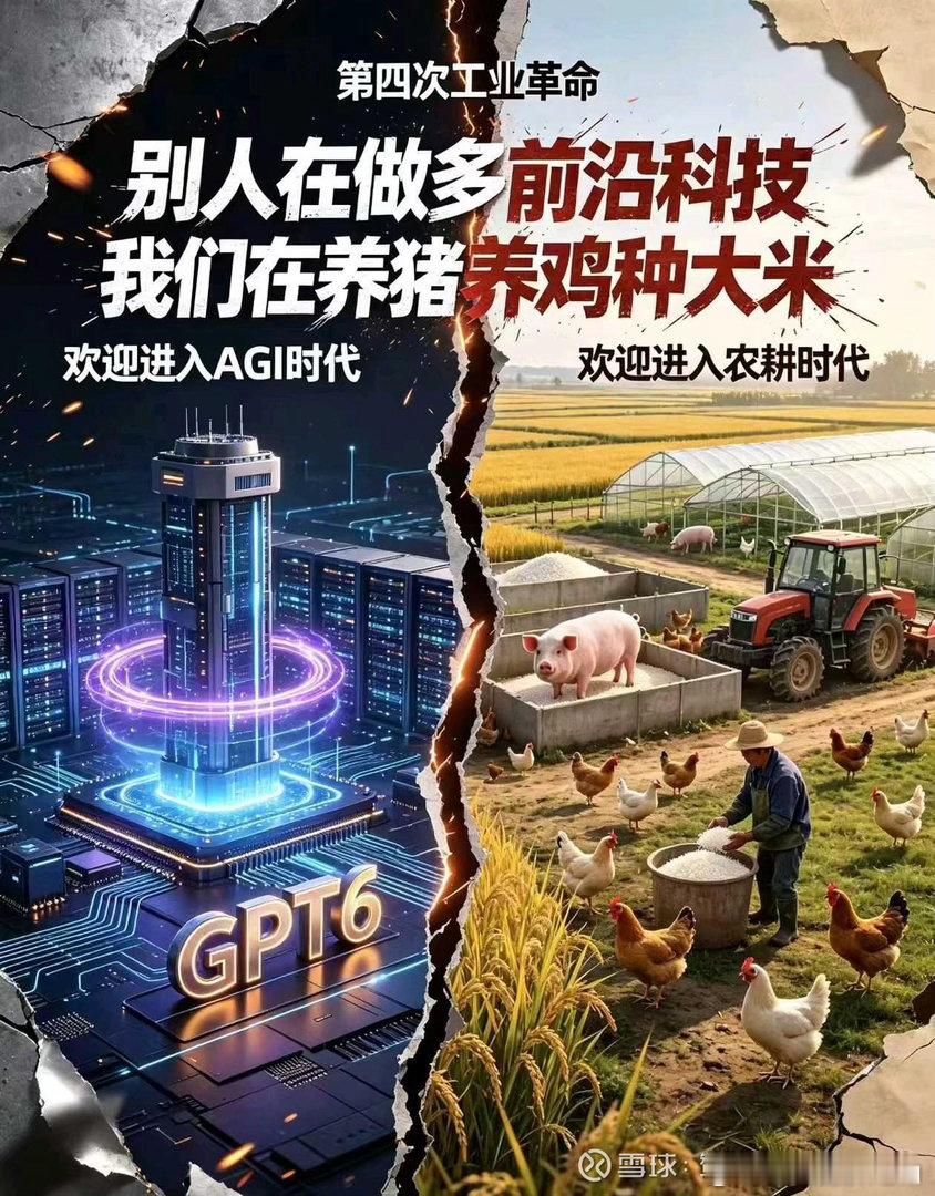 噗～～～此图一出，养猪养鸡种大米的不得悠着点儿了[允悲] ​​​