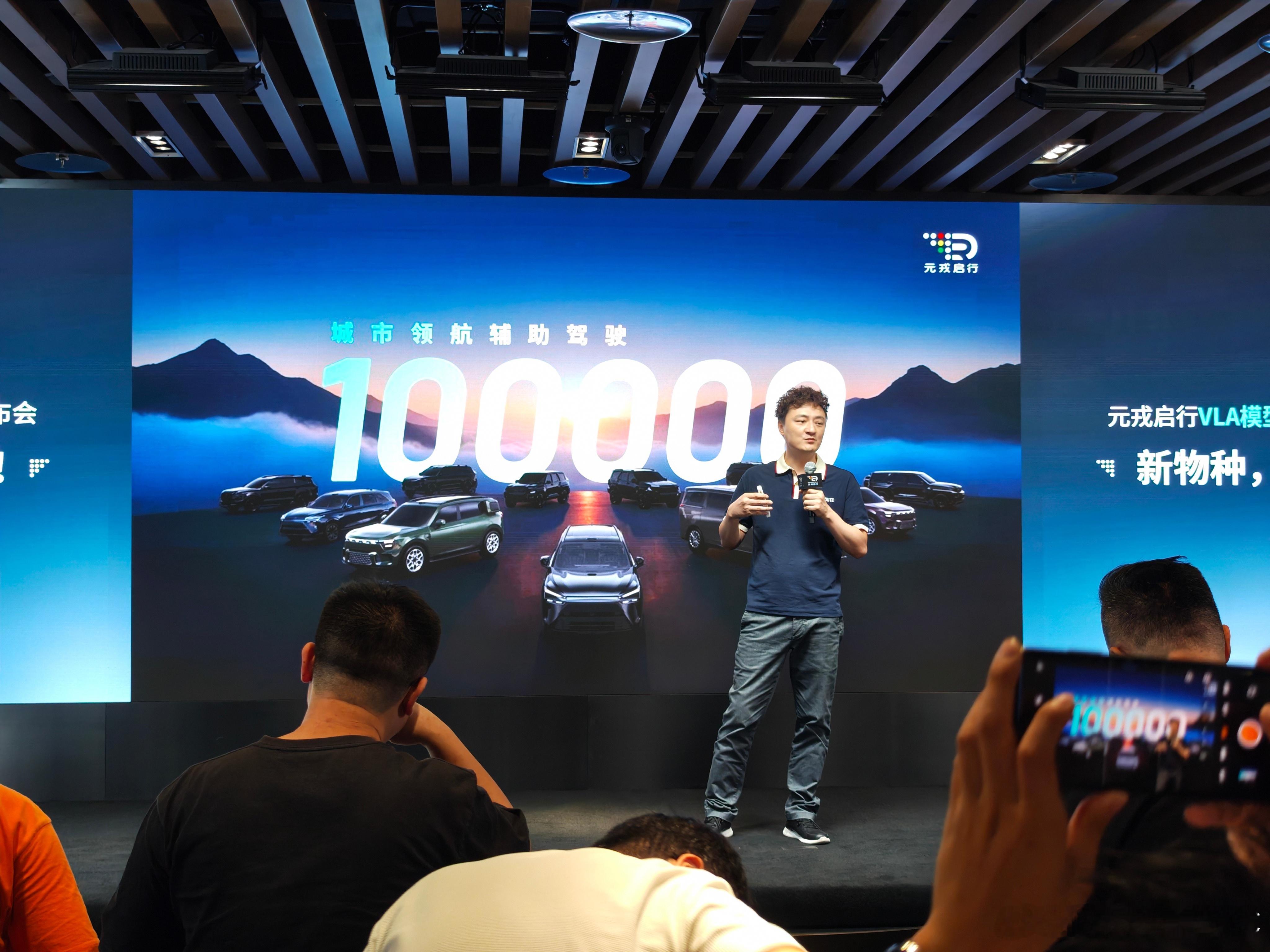 九月份搭载元戎智行方案的车将会突破 10 万台 妥妥第一梯队啊 ​​​