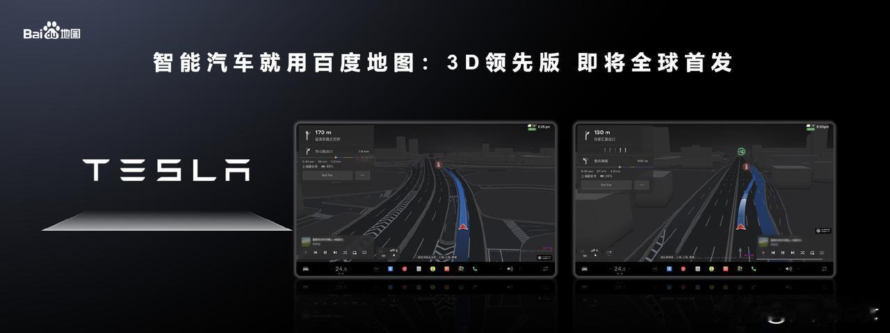 特斯拉FSD使用百度地图，苹果iOS18使用百度大模型。

承接入华，百度倒是连