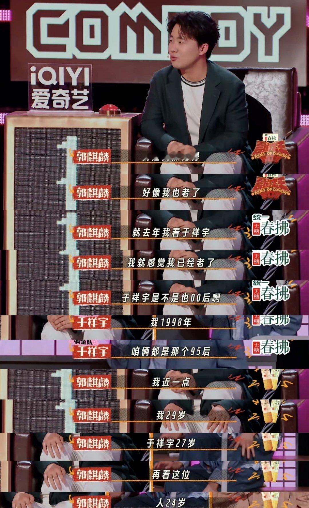 郭麒麟再不努力真得专心搞影视了， 郭麒麟说专心搞影视，说不定也挺有看头。 ​​​