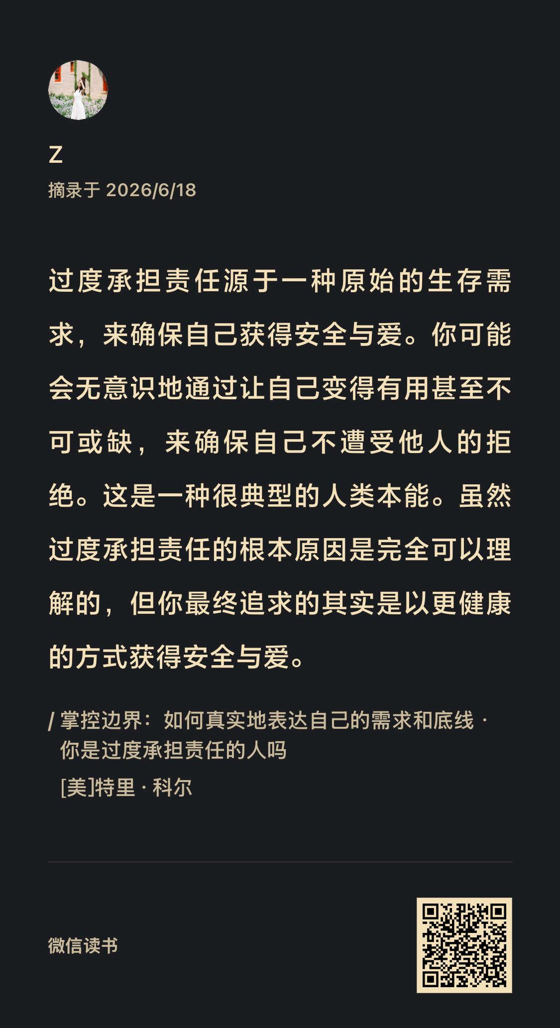 Mark 最近看的一些书籍和文章，无论是经济学/心理学/社会学/文学等学科的讨论
