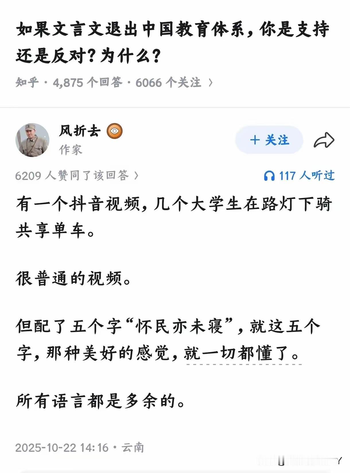 “怀民亦未寝”，有个文豪当朋友是什么样的一种体验？应该说汪伦与怀民都有发言权吧！