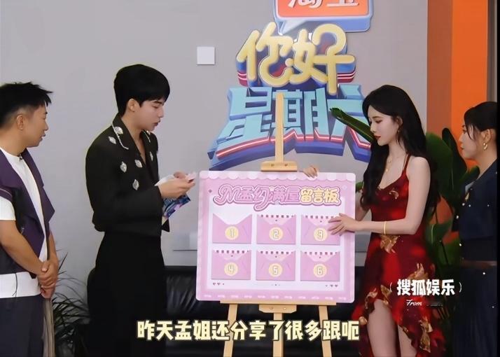 瑶儿给孟姐的留言 我瑶孟了 