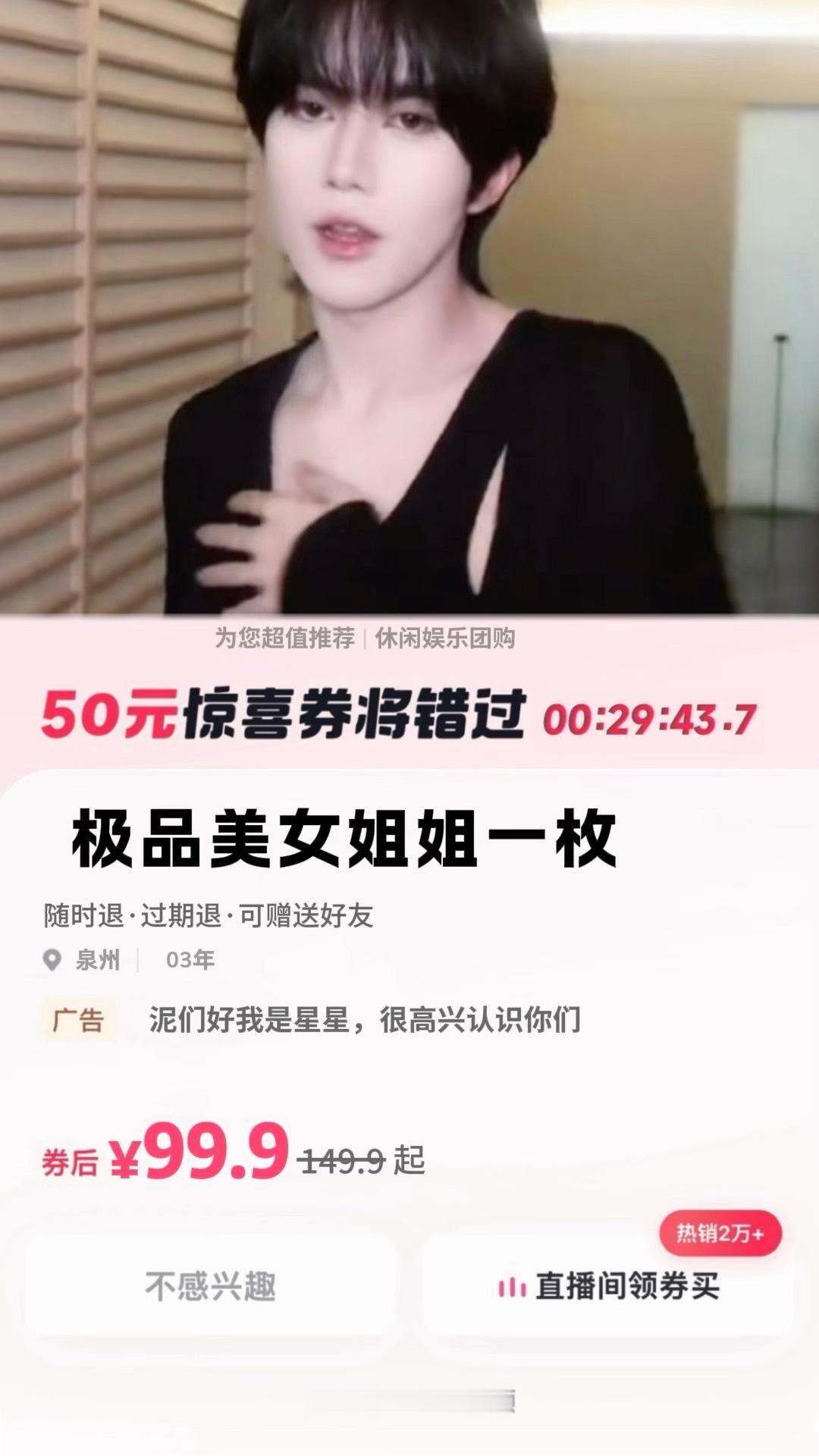 我去，多刷星星抖音，真让我刷出券了[笑而不语]要不要全款拿下呢 ​​​