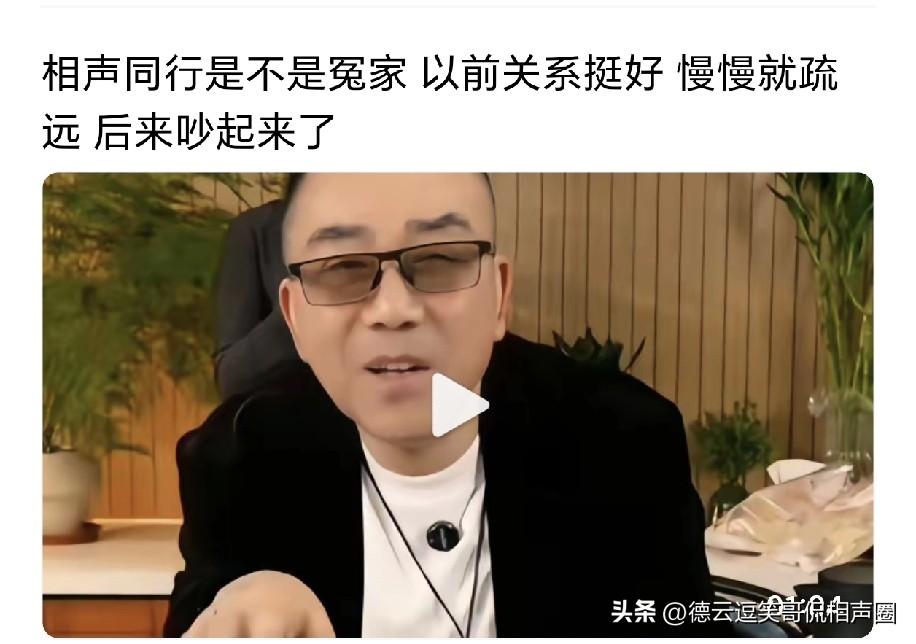 剑指郭德纲？海河战神杨老五表示谁说同行是冤家？以前都挺好互相捧，后来某些人火了，