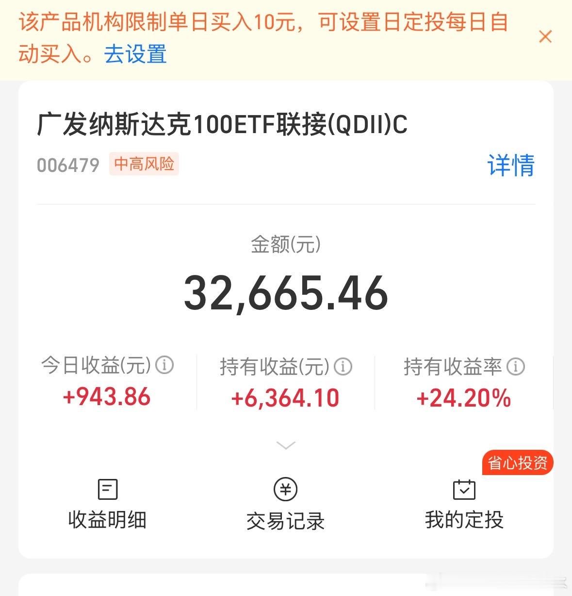 这个限购到了10块，还好我之前有不少 