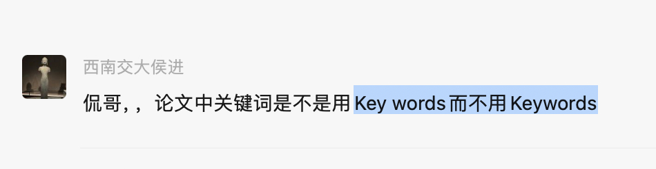 👉这两个词还挺容易混淆的：key word 和 keywordkey word