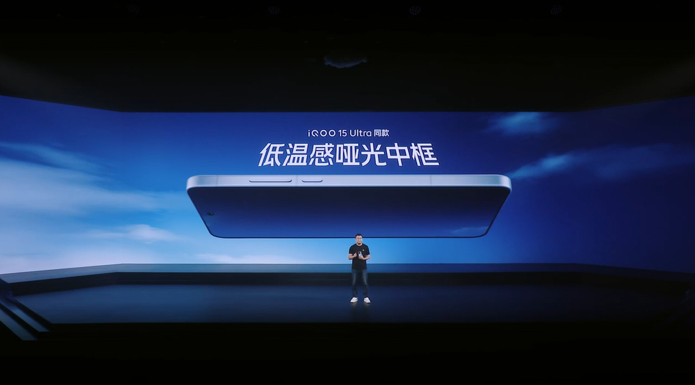 iQOO15T新品发布 这个青云配色怎么说，我觉得真的不比15U的颜值差诶而且还