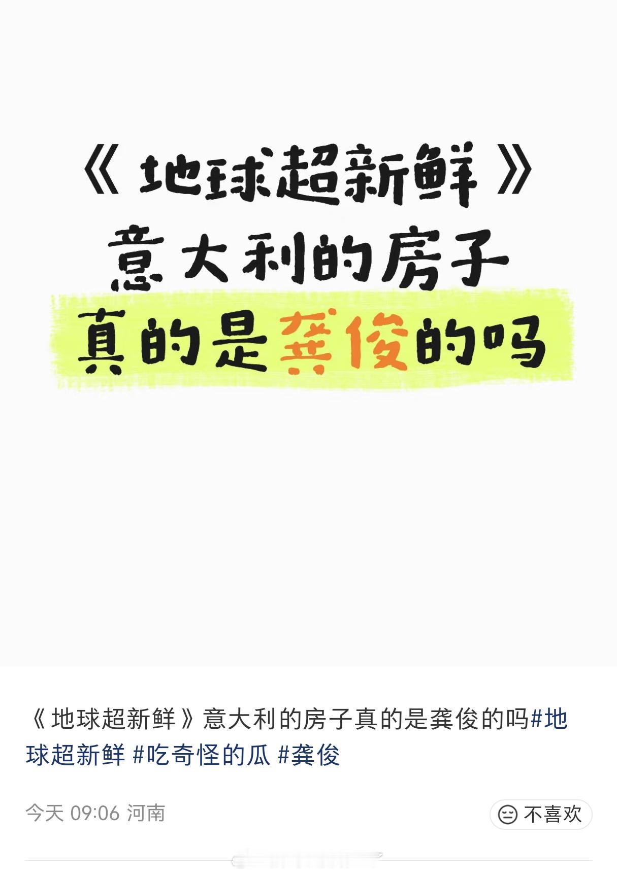这是我今天看到的最好笑的帖子[笑cry][笑cry][笑cry]放在龚少身上好像