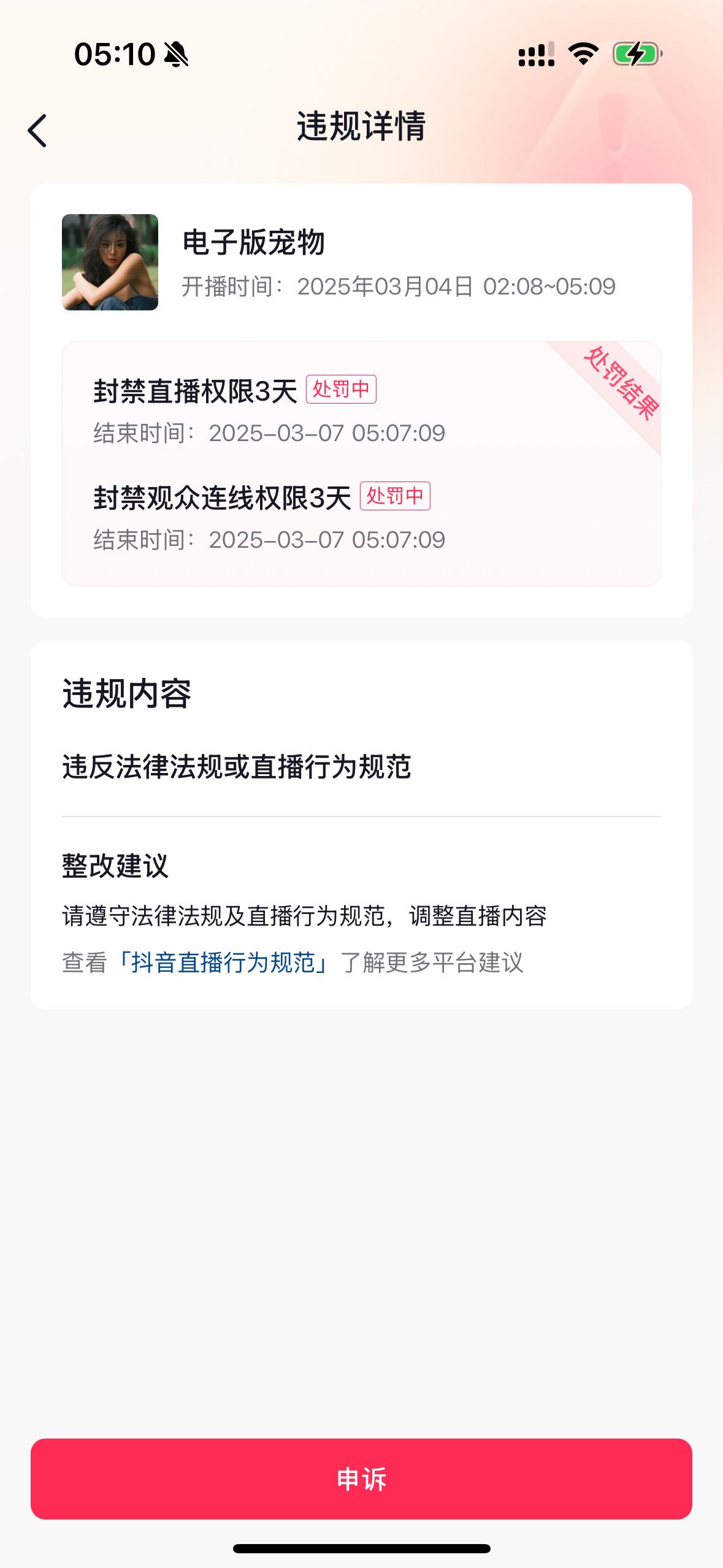 有三天我真的会崩溃