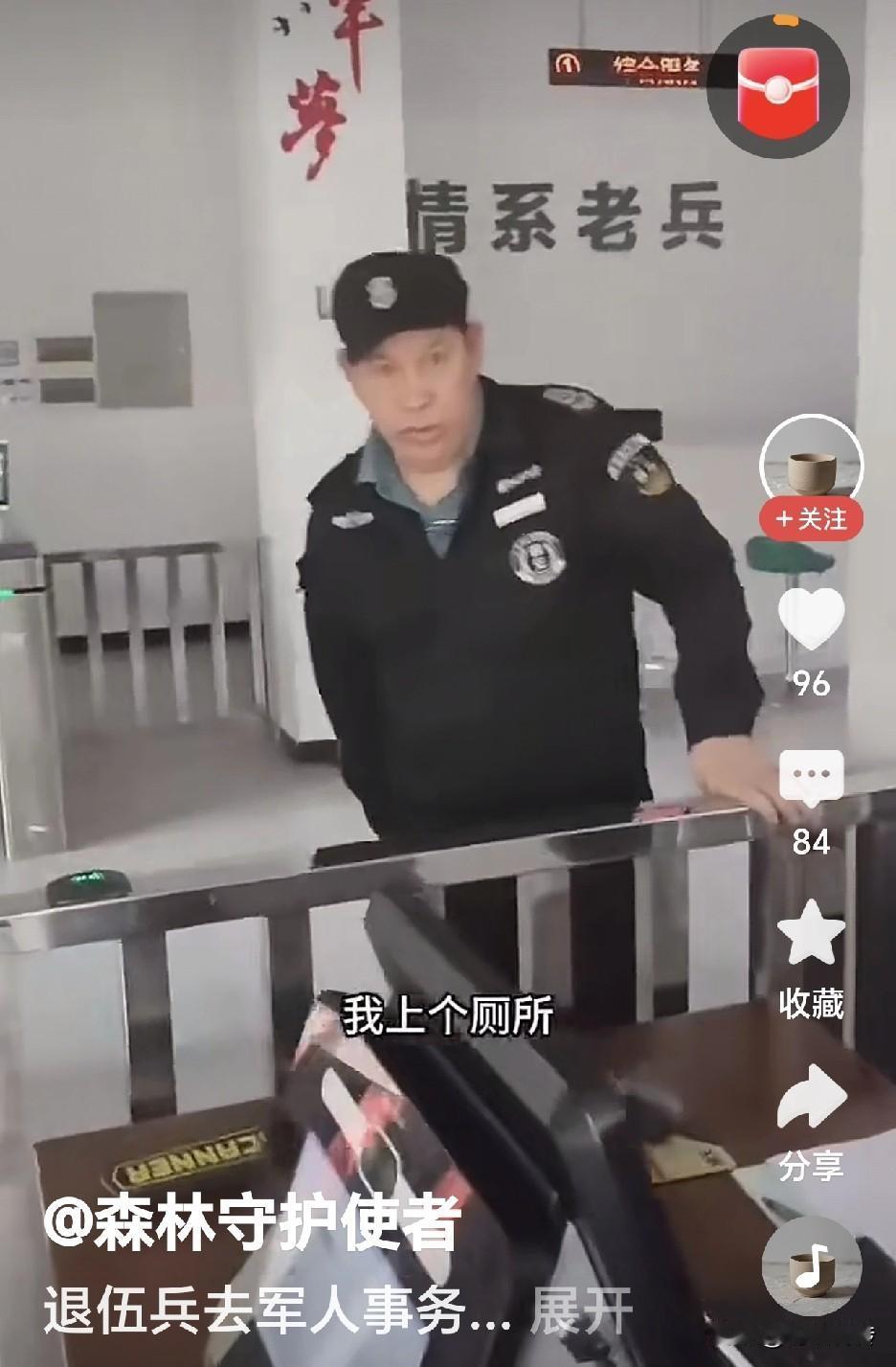 谁给这个保安如此大的权力，让他如此的嚣张。一名退伍老兵在退伍军人服务中心，要求上