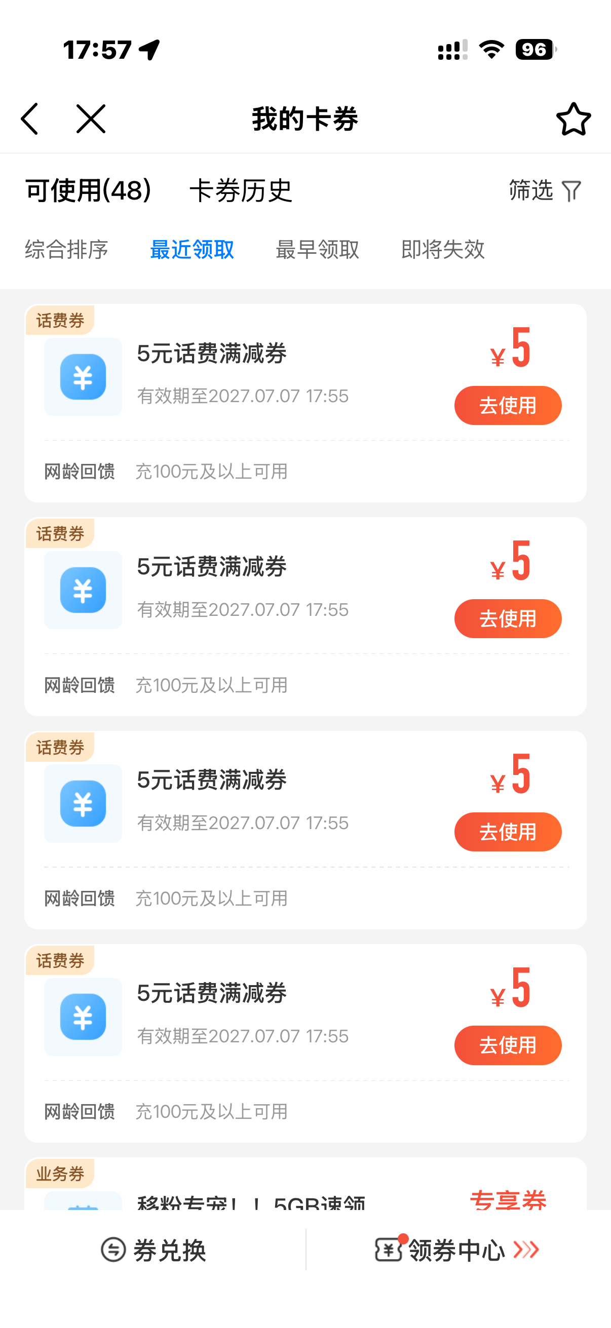 用了十几年移动，刚刚上去充个话费，官方竟然会送我话费券