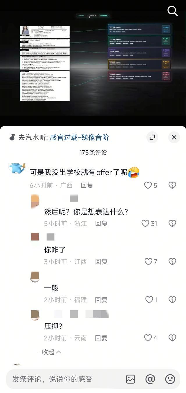 原视频只是在教如何分析自己的简历，此人也是引起网友众怒了11837 