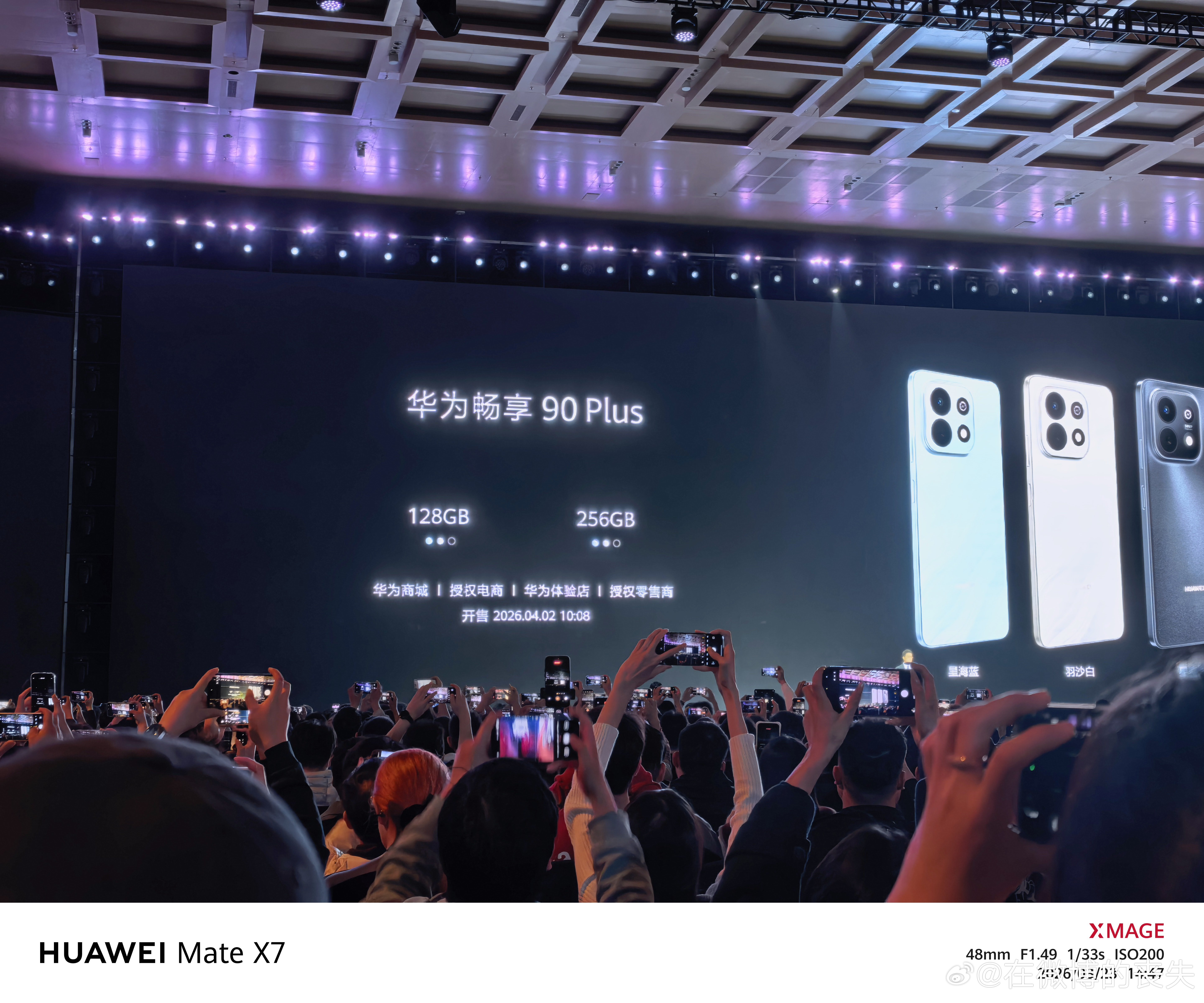 华为手机全系全面回归 华为畅享在千元机集体涨价到2000价位的时候，坚守千元价位