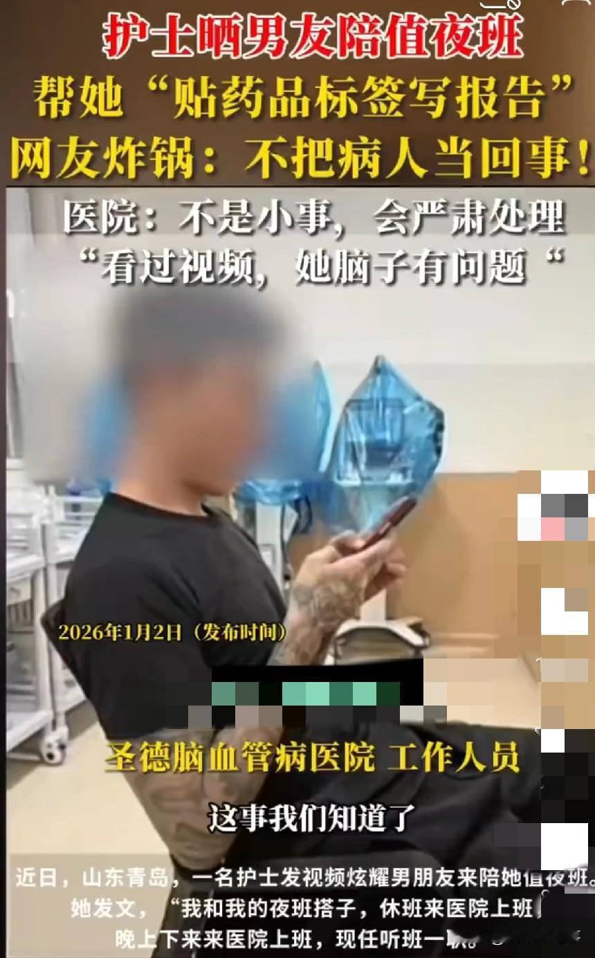 一女护士发视频炫耀她的男朋友来陪她值夜班，陪就陪吧，闲不住的还帮她写值班报告，还