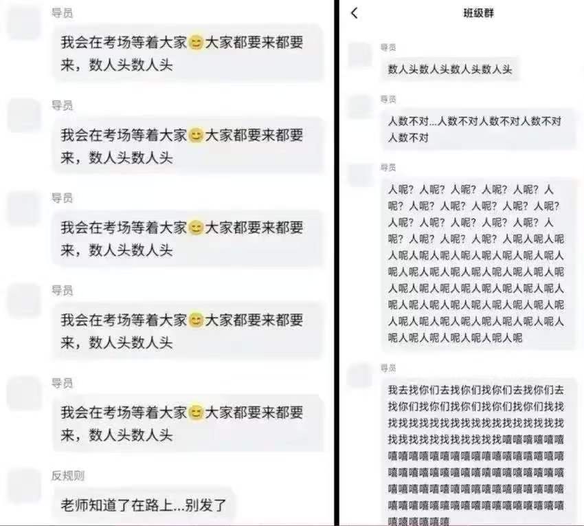 导员我怕 
