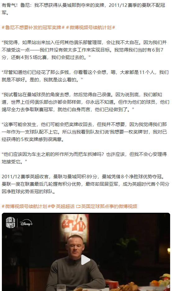 曼联名宿斯科斯尔更新社媒：最近总听到前队友说希望曼城被剥夺奖杯，但不想要剥夺来的