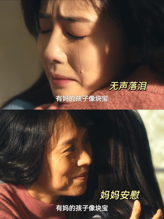 妈宝女暴哭！“赶紧辞职回家妈能照顾你”