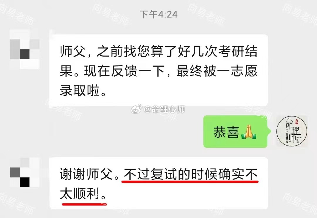 #她被困在考研考编里的五年#缘友一直在备考考研，这次是三战。关于考研来找我算了几