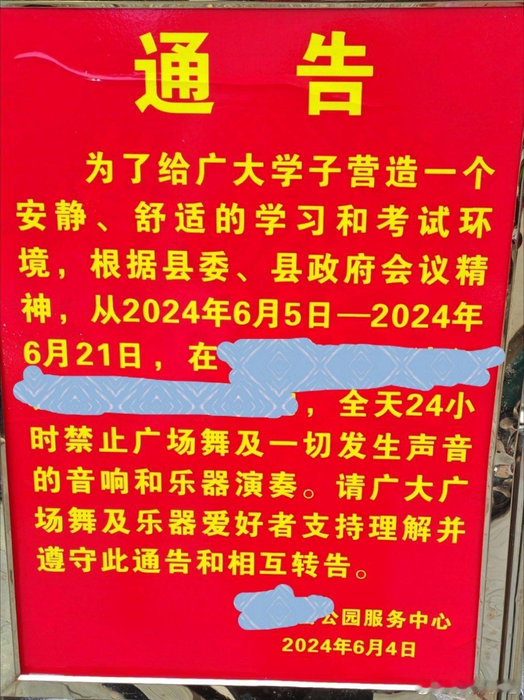 运气属实是不太好，之前一直下雨，都没去公园里跟着阿姨们一起跳舞，好不容易今天天气