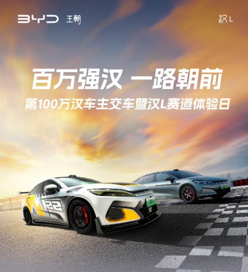 比亚迪汉L和唐L的销量确实不错，已经连续三个月破万，其中汉L 6月份交付了112