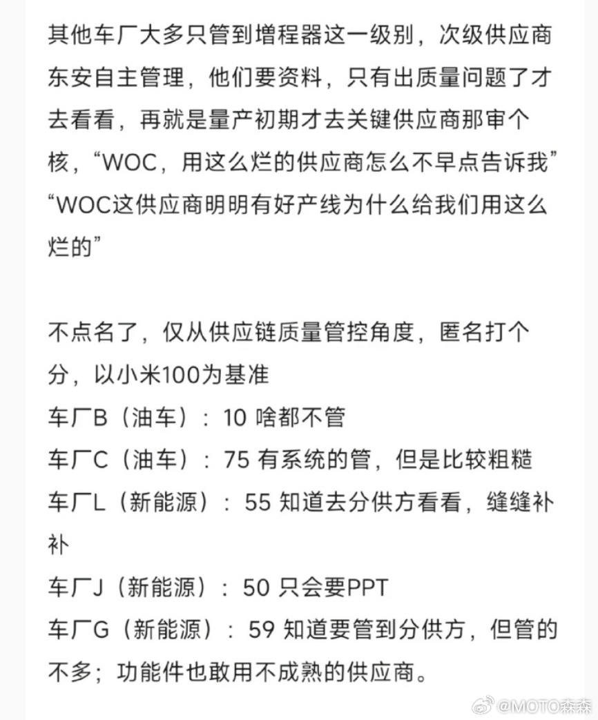 近三四年，东安的客户里，大规模装车的有：小米 小鹏 岚图 江淮 北汽  哪吒小规