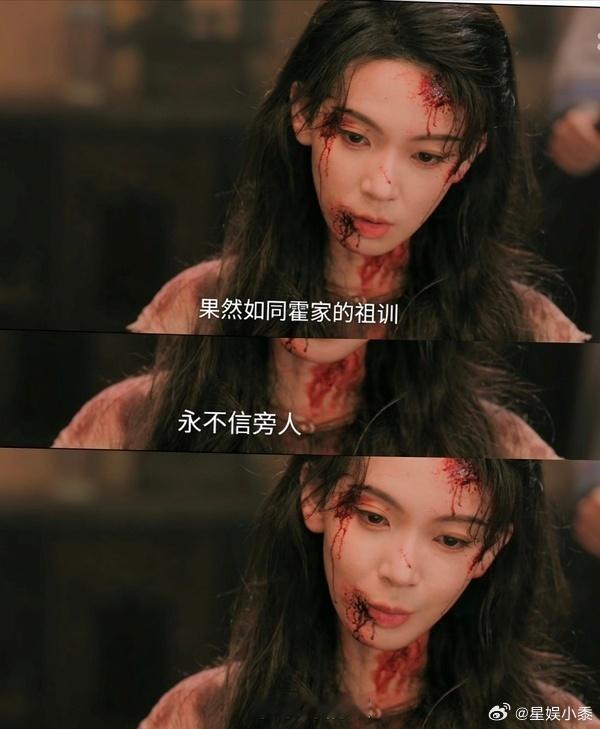 陈瑶演技谁还没被陈瑶版霍仙姑狠狠震撼，公认适配度拉满的天选选角。全程零替身亲自上