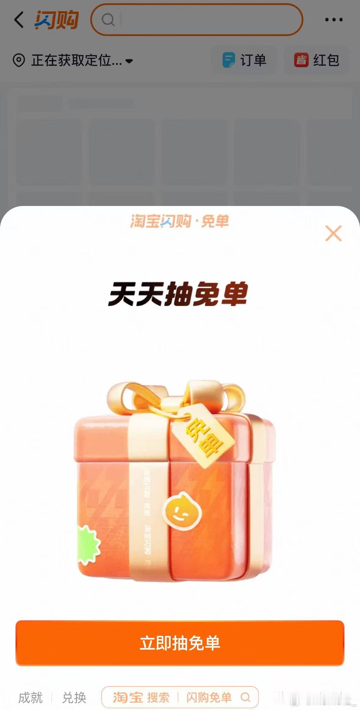 淘宝闪购 脸黑手臭的集合了[泪奔]没抽中过 ​​​