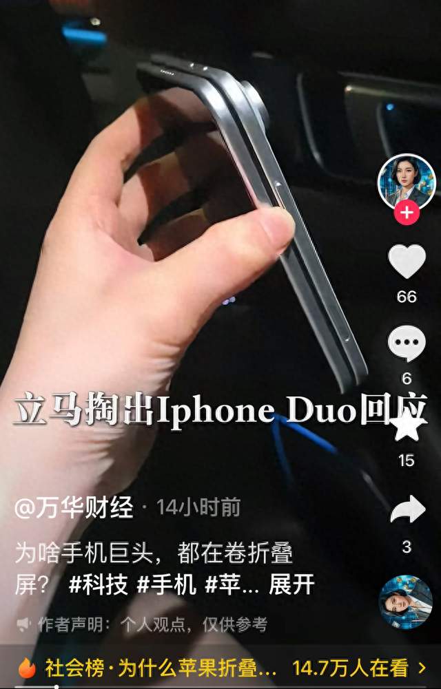 为啥手机巨头，都在卷折叠屏 ？