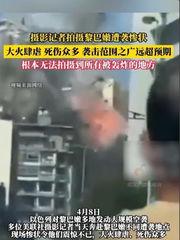 突发！美伊谈判还没谈完，黎巴嫩遭惨烈空袭！现场满目疮痍，局势彻底失控
 
国际局