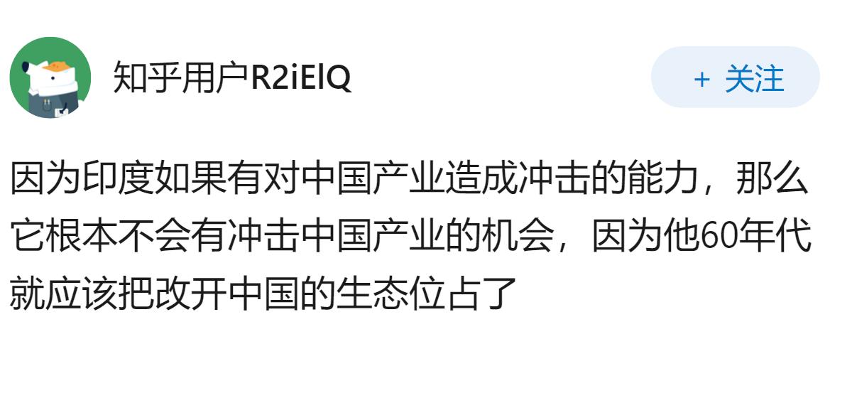 为什么印度人口世界第一却没能对中国的非高端产业造成大冲击？中国采取了什么竞争对策