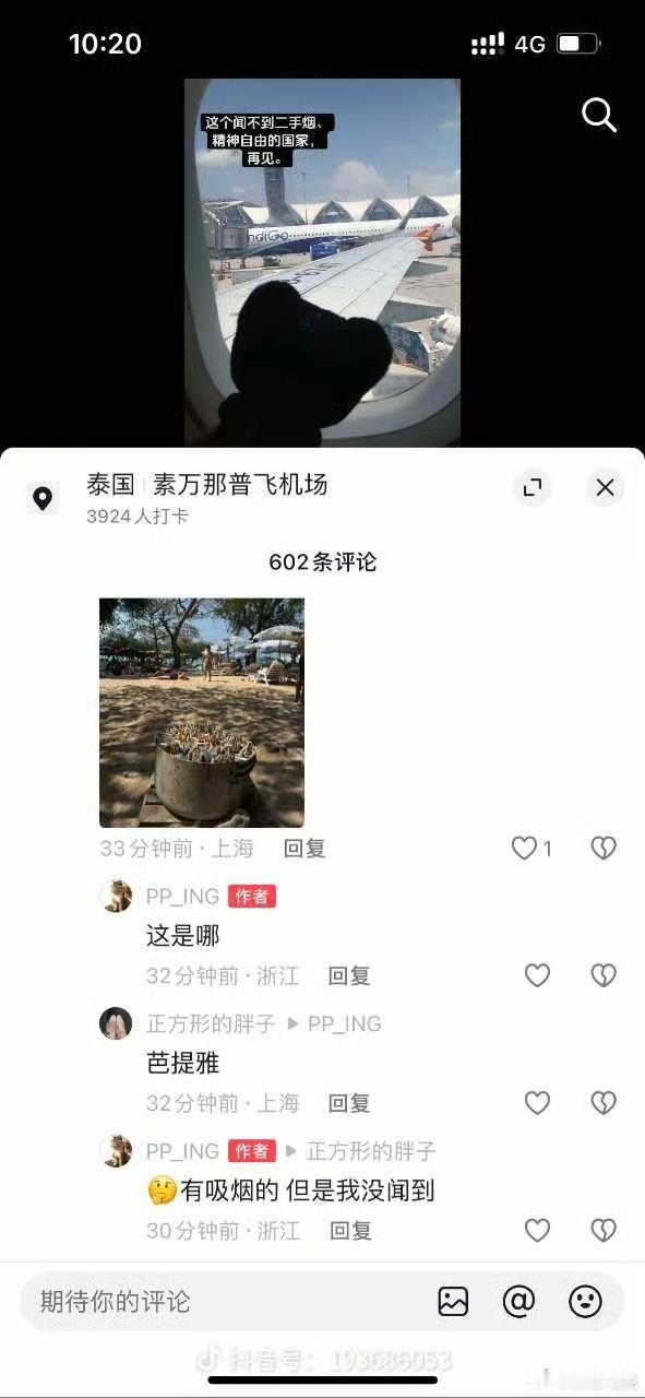 现在拿着抽烟一事，搞的舆论一波又一波，是为了什么？是不是当初有“战忽局”说，中国