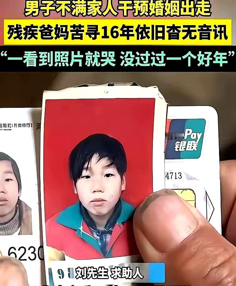 20岁那年，刘好举因为一段感情，跟父母彻底闹翻了。
说白了，就是父母嫌女方家在平