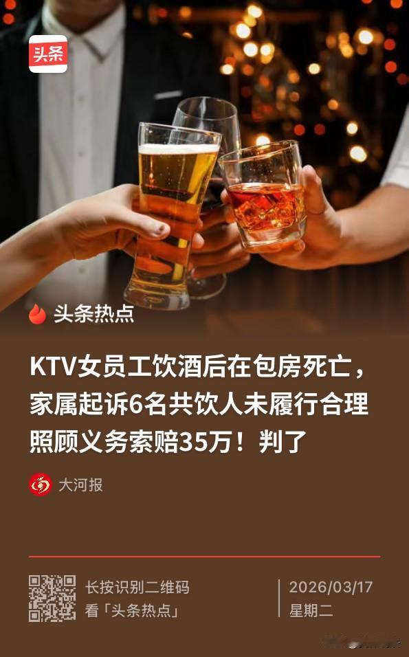广东佛山，KTV女工作人员想向6名男子推销酒水，便和6名男子喝了一些酒，并邀请6