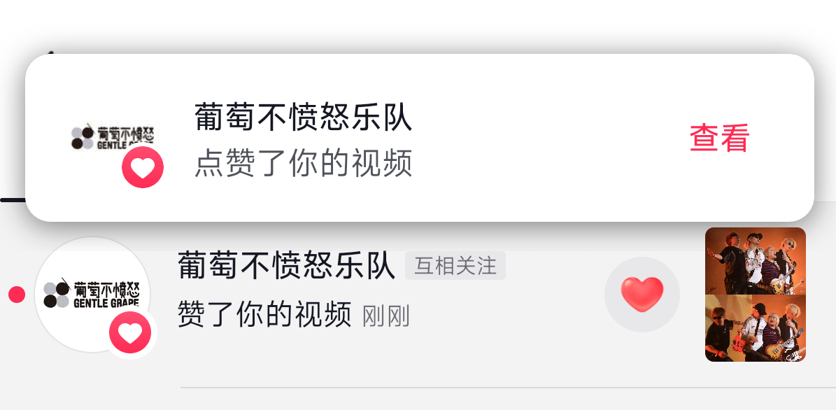 笑死我了 ​​​