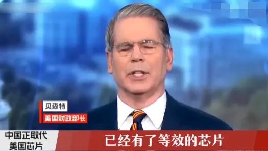 6年工程验证！华为“韬定律”正式亮剑，美财长无奈认输：中方正在取代美国芯片！
 