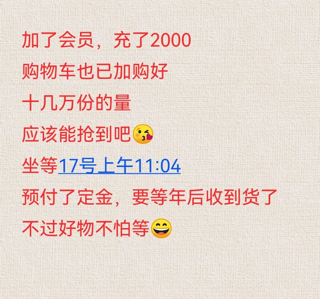 一切准备就绪，坐等开抢。抢春运票的手机抢这应该没问题吧😂
