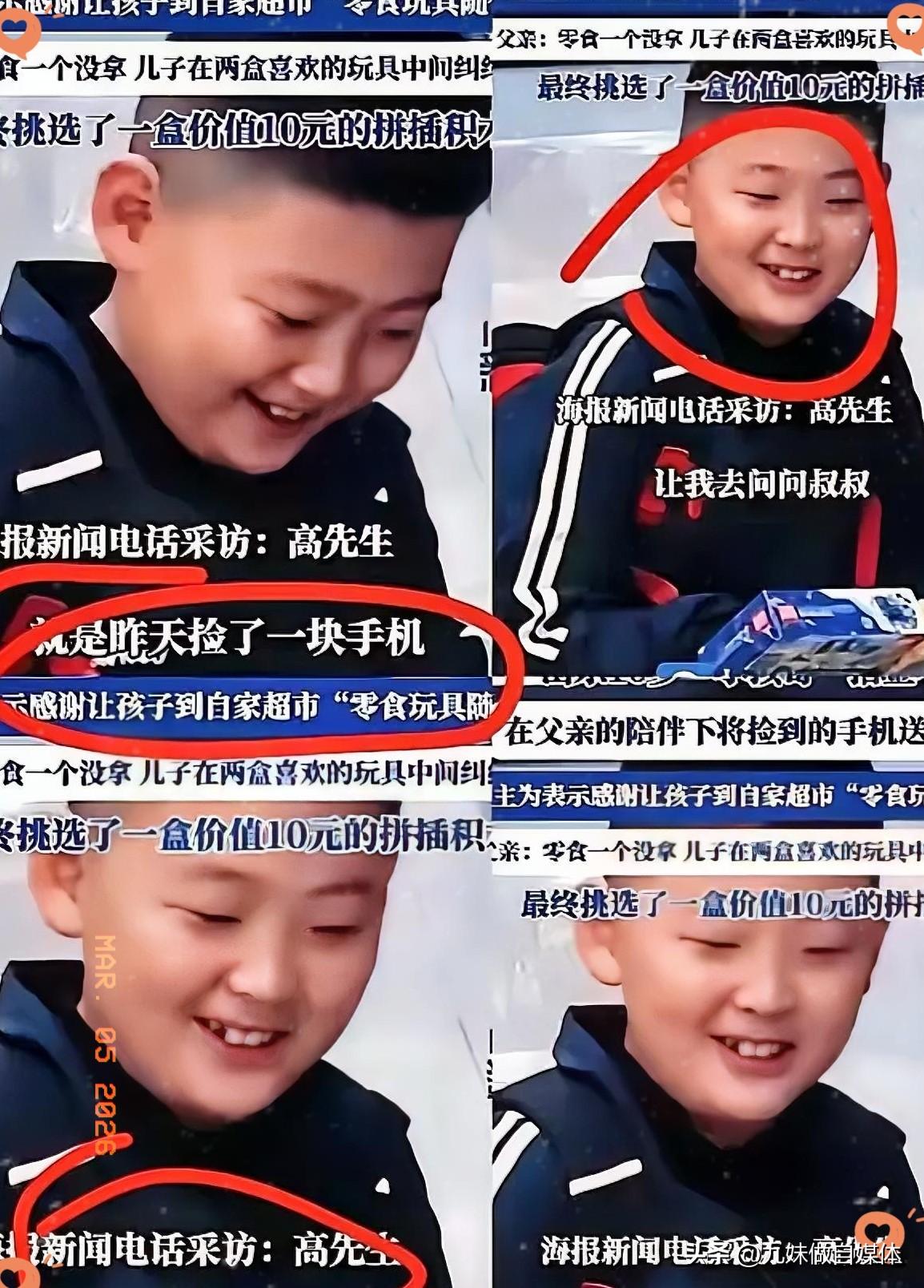 山东潍坊，一10岁男童捡了一部手机，联系上失主后，男童和父亲一起将手机送回给了失