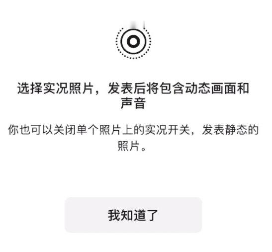 #微信实况#  一觉睡醒，微信官宣可以像微博一样发Live图（动态照片）了，不过