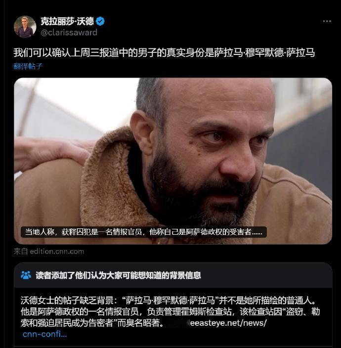 🔻网友分享：日前美国有线电视新闻网的克拉丽莎·沃德再次公开撒谎，但是又被纽约邮