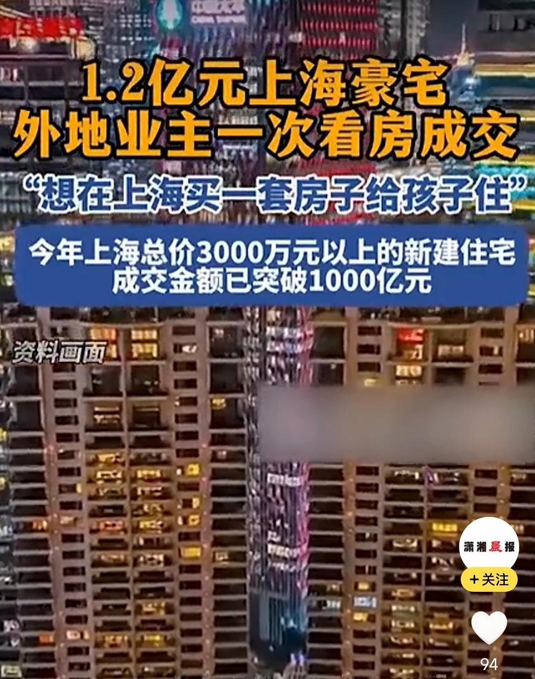 真是“豪无人性”啊！外地业主到上海花1.2亿买豪宅只为了给孩子住，真是贫穷限制了