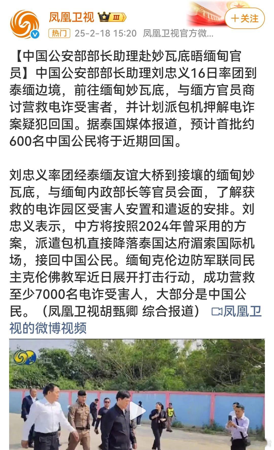 受害者救助安置措施 跨境营救电诈受害者，是国家对每一个公民生命安全的庄严承诺。从