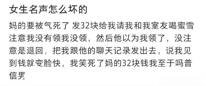 女生名声怎么坏的 ​​​