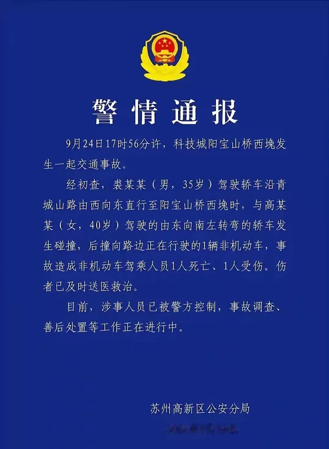 在苏州科技城，一场突如其来的车祸打破了原本的宁静。昨天发生的这起车祸，就像一颗重