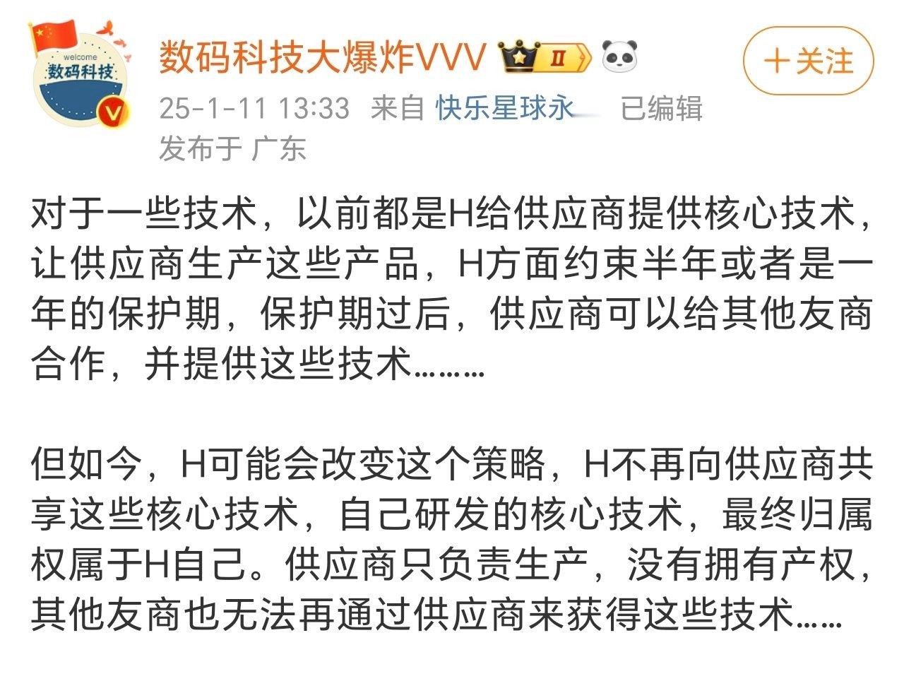 华为以前会允许供应商把核心技术共享给其他合作商。但是现在，华为自研核心技术归华为