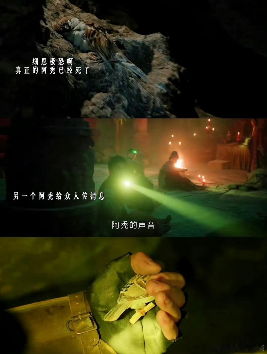 九门只死了一只鸟九门都活着，就阿秃死了你敢信？隔世楼你欠小鸟一条命！送来送去活活
