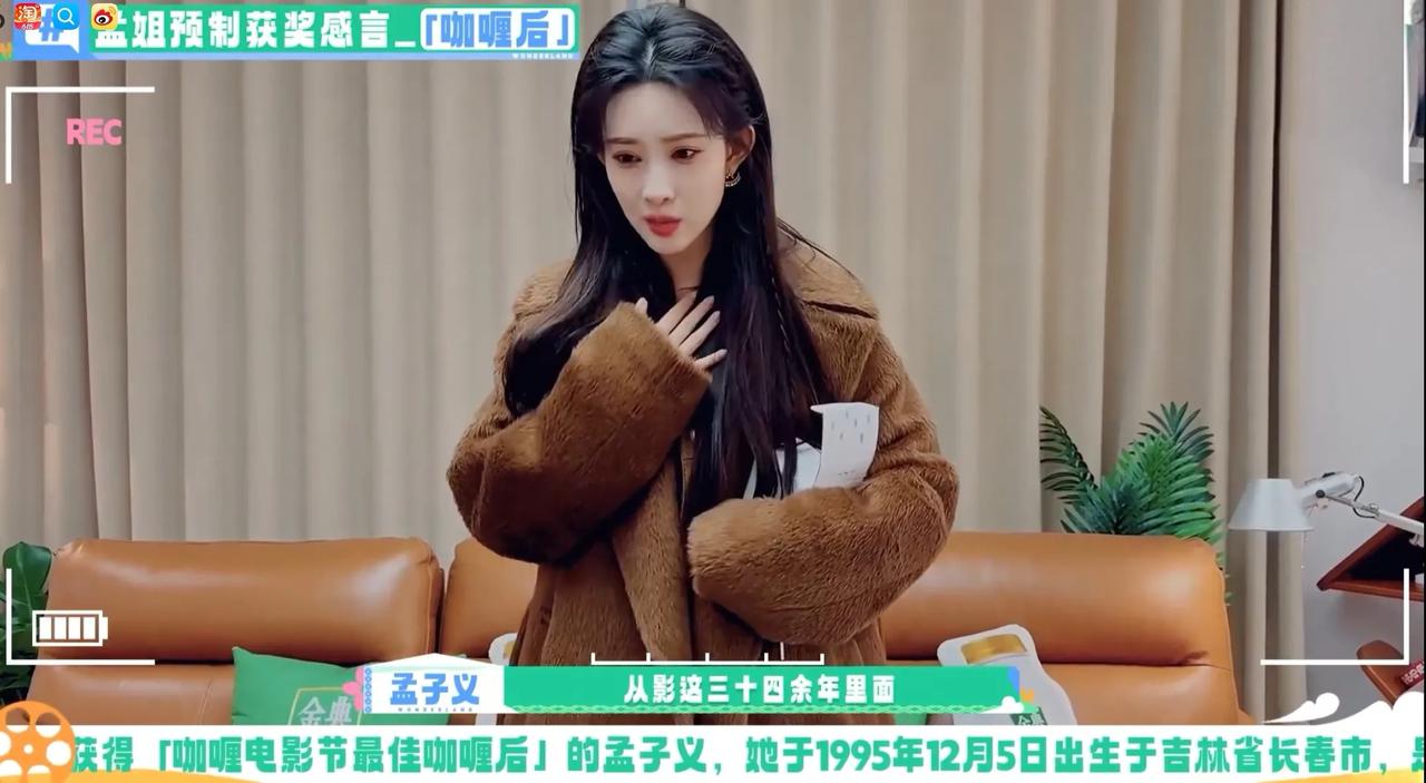 电影获奖结果都没有公布，
孟子义已经在录制获奖视频了。
通常颁奖典礼都是这样操作