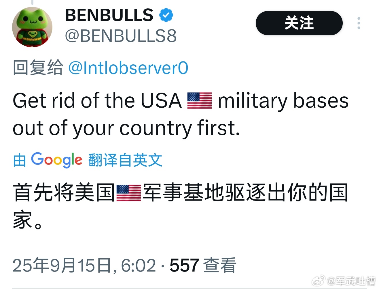 对于组建阿拉伯国家军事联盟的想法，国外网友一针见血 ​​​