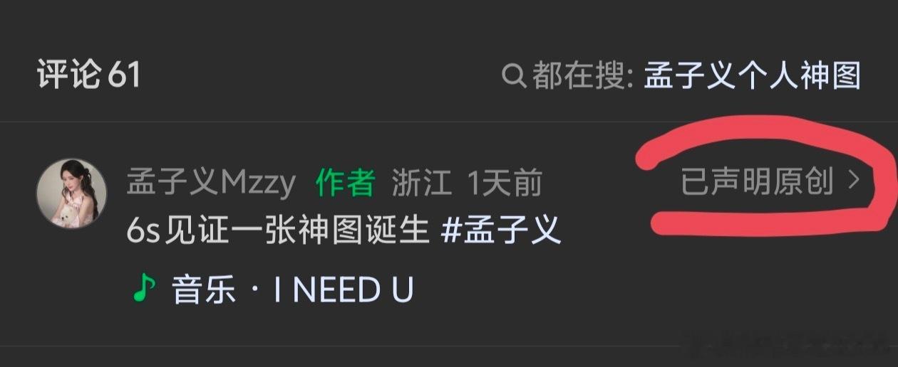 大姐自己不会买了剪吗 还标原创 