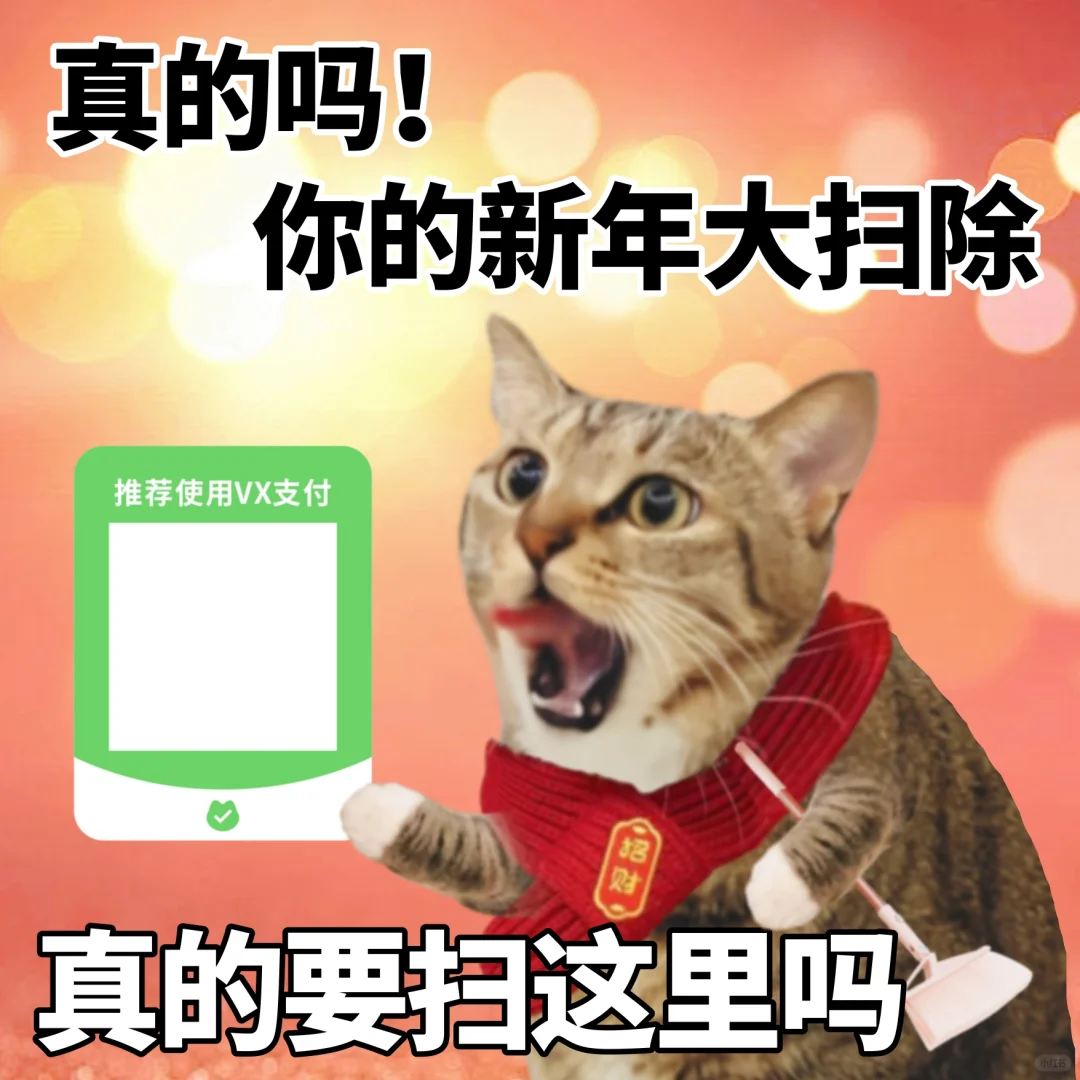 过年要红包表情包